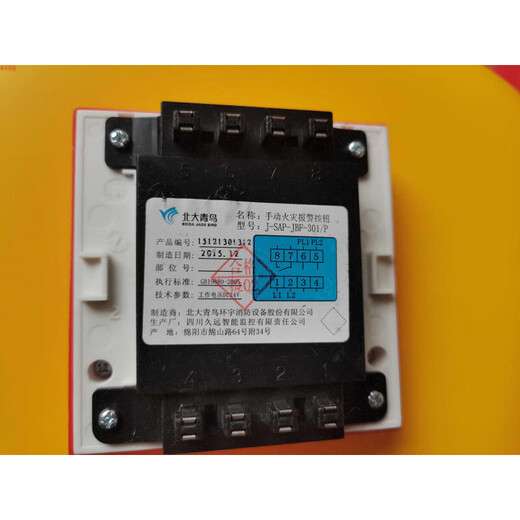 Beida Jade Bird manual alarm button J-SAP-JBF-301P manual fire alarm button with old model 301P manual alarm + base