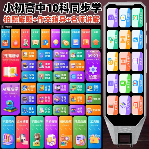 Alpha school record star reading pen for primary school junior high school and high school synchronous general scanning learning pen English word memorization artifact scanning reading pen English translation pen high school student vocabulary pen dictionary pen 512G black top version full subject scanning + large screen eye protection + unlimited books