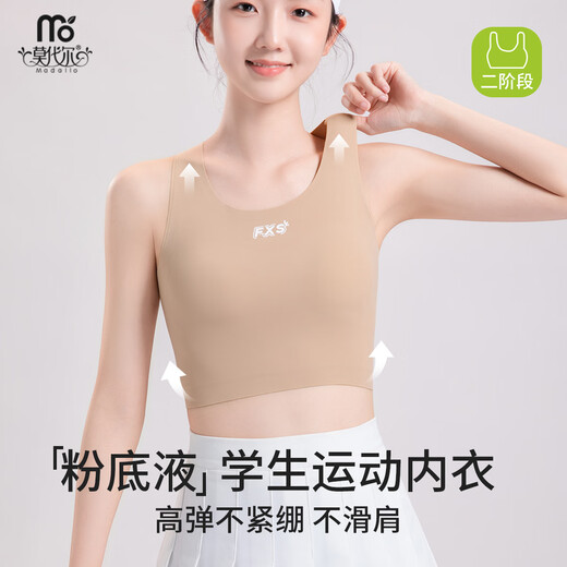 Modal Girls Bra Foundation Sports Vest Invisible Traceless Underwear Developmental High School Student 15-year-old Junior High School Girl