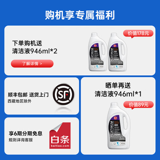 Hoover carpet floor fabric professional three-in-one cleaning machine home commercial hotel billiard room cleaning and suction all-in-one set 2 (4 bottles of cleaning fluid + host)