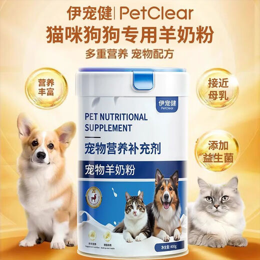 PETCLEAR Pet Goat Milk Powder for Dogs, Cats and Kittens Goat Milk Powder for Puppies, Puppies and Adult Dogs Special Pet Nutrition General Purpose Goat Milk Powder for Cats and Dogs Premium Milk Source Genuine Materials 2 Cans 800g Refundable if Not Eaten