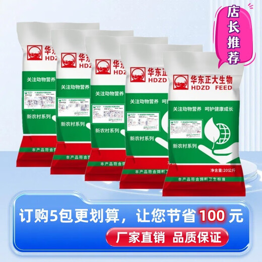 East China Zhengda premix 4% piglet feed medium and large pig feed is nutritious and easy to be digested and absorbed and grows rapidly. 5 bags. Low discount price. Piglet premix (can be fed directly to slaughter)