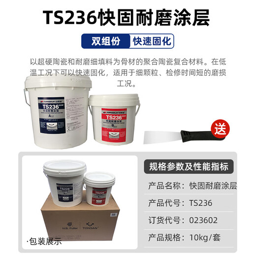 TONSAN ts226 wear-resistant coating silicon carbide metal anti-rust protective agent iron pipe sand hole repair granular glue TS236 10kg