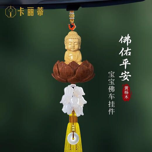 Yusenyi Boxwood Baby Buddha Car Pendant Car Rearview Mirror Have a Safe Journey Car Lotus Pendant 2025 Boxwood Car Hanger-Buddha Blessing Peace