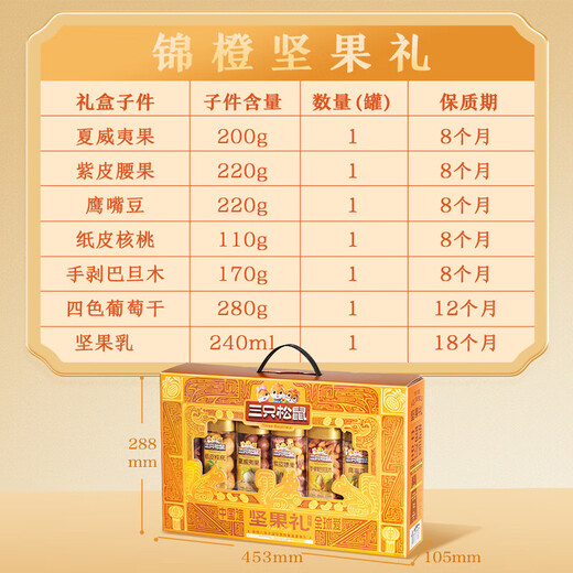 
Tiger Steel Nut Gift Box 1440g 7 Cans Daily Nut Snack Cashew Nuts New Year Group Purchase 1355g/6 Cans Exquisite and Elegant Pull-out Gift Box
