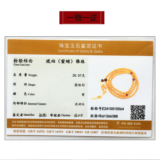 Amber style, one object, one picture, one certificate, 108 beeswax bracelets, men's and women's bracelets, amber beads rosary, Russian material, beads 20.07g 6.5mm