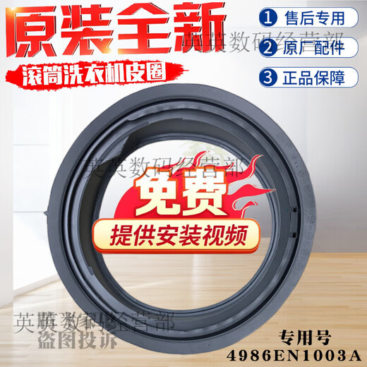 
LG suitable drum washing machine T14415D T12415D seal ring door seal ring rubber ring WD-T12415D