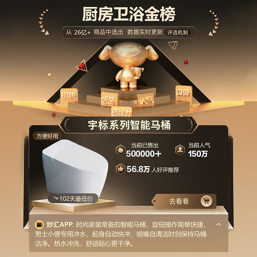 Yubiao series smart toilet all-in-one machine UV sterilization, instant heat, fully automatic flushing, heating and drying toilet M1s luxury sterilization + unlimited water pressure 250/300/350/400 pit distance order notes