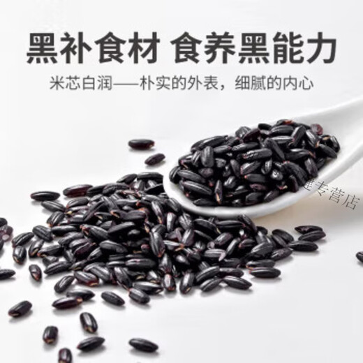 Beijing Tongrentang Black Beans, Riz noir, sésame noir, Wolfberry, Mulberry, combinaison de lait de soja, cinq bouillies noires, grains, riz noir + haricots noirs + sésame noir cuit + Wolfberry noire dans un total de 695 grammes