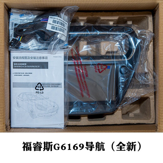 FLYAUDIO福特福睿斯飞歌车载导航原车原厂中控大屏幕整机机器整套装 原厂G6169(全新)