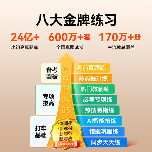 作业帮学习机P30【现货次日达_支持全网比价】支持deepseek学练一体机幼小初高全科平板电脑护眼12英寸 6+256G【补贴多地可用】升级大内存