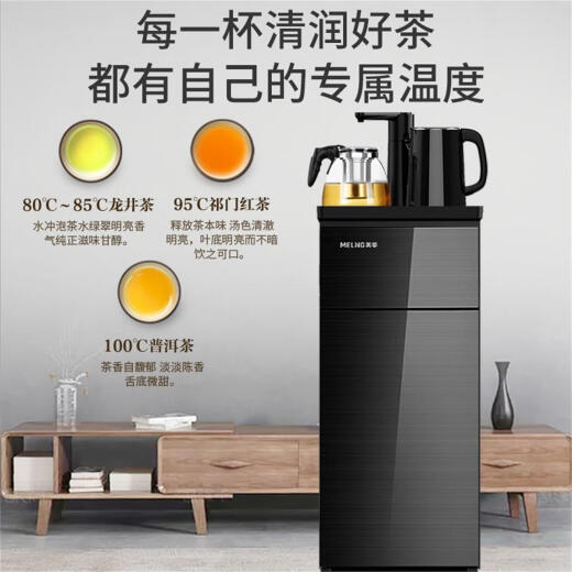 美菱台式茶吧机自动上水办公会议招待室茶楼家用饮水机 茶吧机my-c829-b【翡冷翠】 温热型 其他/other