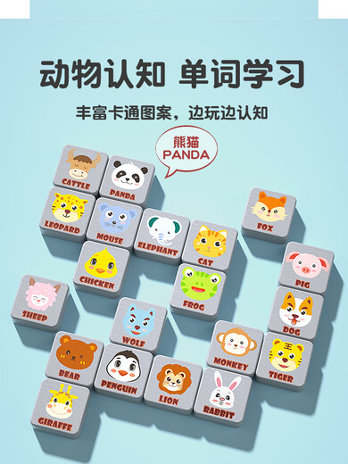 丹妮奇特连连看消消乐游戏幼儿童益智类大脑思维宝宝专注力训练玩具3到6岁 趣味动物连连看