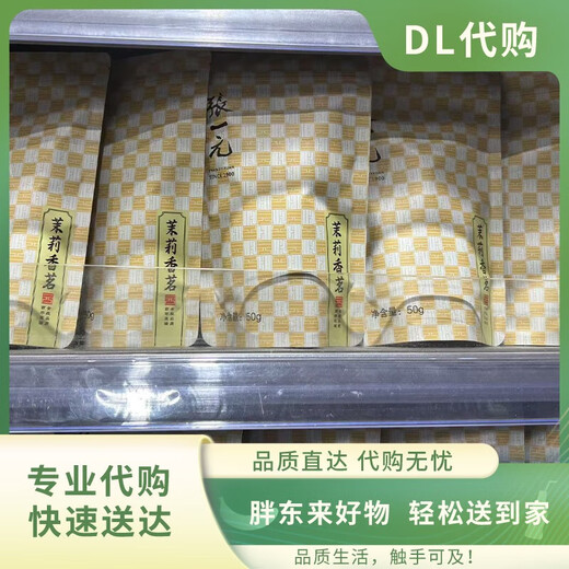 
Fat Donglai Jasmine Xiangming Jasmine Xiangxue Special Jasmine Tea Donglai Supermarket Purchase Agency Jasmine Tea 100g*1 can