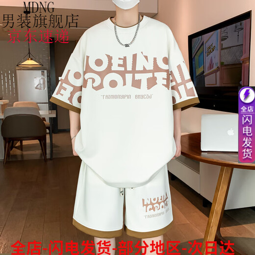 MDNG青少年运动男短裤套装男装潮流潮牌酷帅气夏季穿搭配一套 9928米色 M 约90-110斤可穿