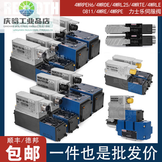 Hydraulic servo valve 4WRPEH6/4WRL/4WRKE/Rexroth proportional reversing flow solenoid valve FESX series deposit, consult customer service and enjoy discounts