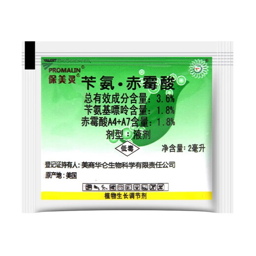 Bomeling gibberellin benzylaminopurine citrus grape potato grape fruit growth regulator 2ml*10 bags