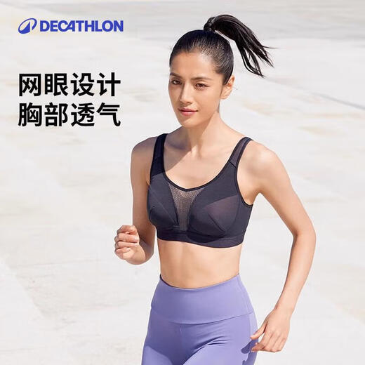 Decathlon Sports Bra Frauen neuer Stil unterstützt schockdes Mesh atmungsaktiv