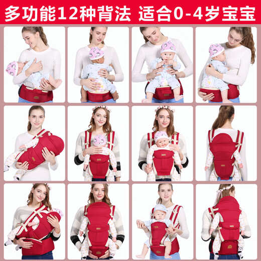 JCZS Deutsche Marke Babygurt Taillenhocker mit zweifarbigen vorderen und hinteren leichten Multifunktions-Multifunktions-Vier-Jahreszeiten-universellem Baby-Holding-Artefakt-Vier-Jahreszeiten-Model Jujube Red