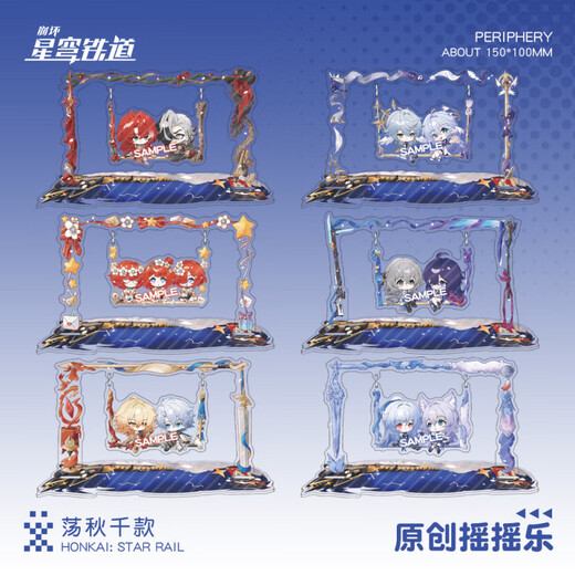 Anime Peripheral Shaking Joy Swing Standing Kartenspiegel fließend Bai Henktining zehntausend Feinde Bai er Sonntag YC-13751 Bronia + Xier Stehkarte