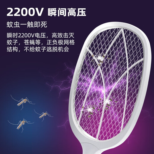 Xiaomi Buyi trend care appliance electric mosquito swatter rechargeable durable electric mosquito swatter rechargeable fly swatter artifact to kill mosquitoes and repellent artifact fashion white lithium battery + safety upgrade