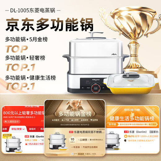 Donlim National Subsidy Electric Steamer Stew and Steam All-in-one Multi-function Pot Double-layer 12L Large Capacity Stainless Steel Ceramic Steam Pot Chicken High Temperature Quick Steaming Reservation Insulation DL-1005