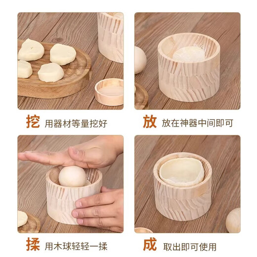 Shouli Dumpling Pressed Wooden Round Dumpling Roller Household Pressed Dumpling Skin Wrapped Water Skin Dumpling Dumpling Mold One Pack // Natural Solid Wood // No Paint No Wax