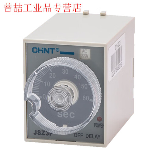 Yue Changsheng Chint power off delay time relay with base JSZ3F adjustable 5S10 seconds 30S60 seconds 3 minutes JSZ3F60s+ base AC220V