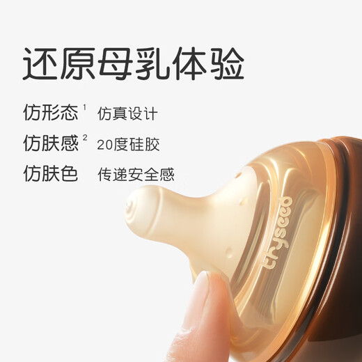 世喜新生儿防胀气玻璃ppsu奶瓶专用奶嘴3-7月	