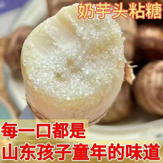 Authentic farmhouse Shandong milk taro fresh fragrant taro freshly dug taro reduced fat low calorie fragrant waxy small milk taro milk taro with box 5Jin Jin equal to 0.5 kg