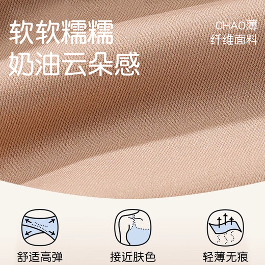 浪莎粉底液无痕隐形内衣女小胸聚拢夏薄款透气无尺码一体大码美背文胸 隐形肤 L （105-125斤可穿）