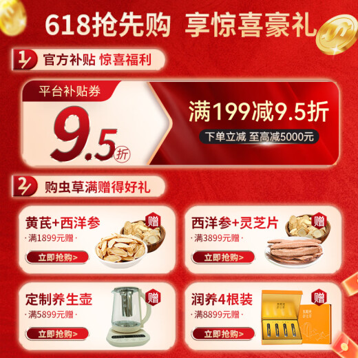 东阳光有机冬虫夏草3-4根/克  新干虫草礼盒 补品送父母长辈端午节礼物 11克【送礼甄选】