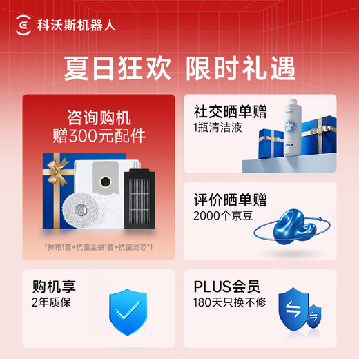 科沃斯（ECOVACS）【T50pro升级款】T50S扫地机器人国家补贴全自动扫拖一体清洗智能家用毛发0缠超薄水箱版