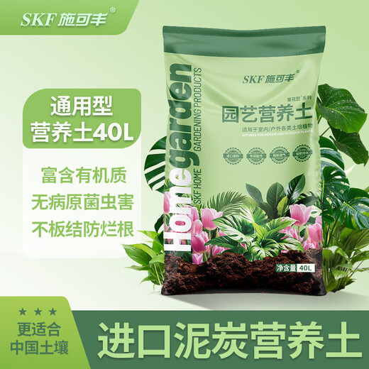 Shi Kefeng nutritious soil for growing flowers and vegetables 40l general-purpose soil acidic planting soil peat soil rose rose flower plants