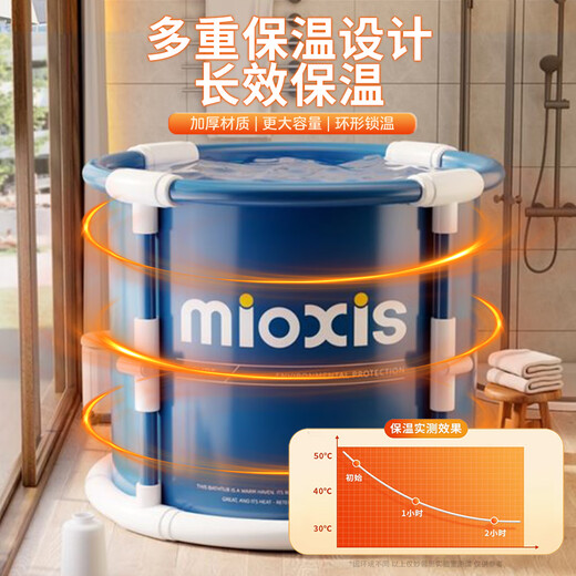 妙馨思泡澡桶成人可折叠浴缸洗澡桶家用婴儿童游泳桶浴桶坐浴盆沐浴神器 【旗舰套餐】70cm带盖
