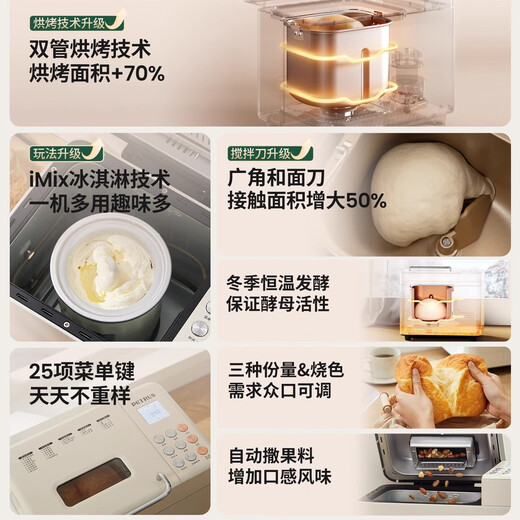 Bai Cui PE8855 household small toaster PE8860YE multi-functional fully automatic all-in-one dough mixer intelligent fermentation breakfast kneading dough self-cooking machine camp PE8855 standard version