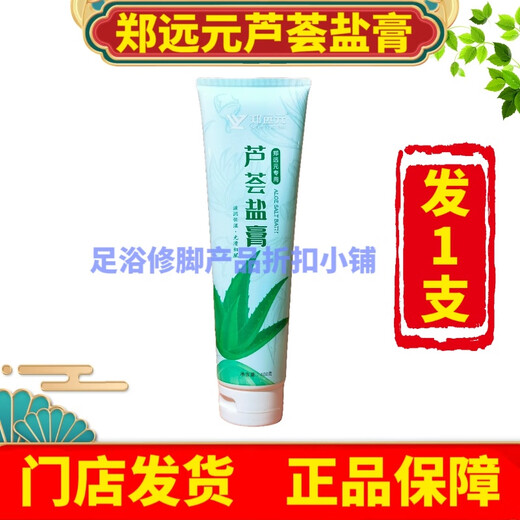 Zheng Yuanyuan Salt Cream Foot Rubbing Salt Bath Salt 400g/tube Milk Rose Lavender Aloe Vera Salt Cream Foot Rub Bath Salt Yuanyuan Milk Salt 1 stick