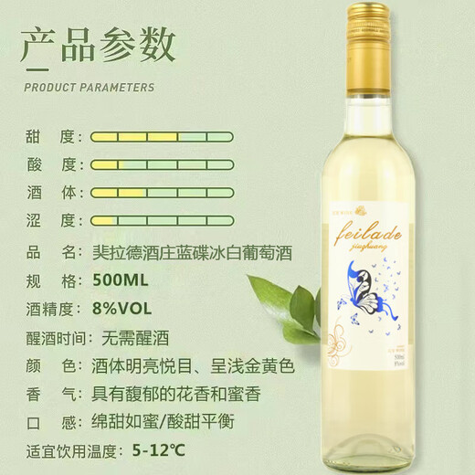 
Sweet white wine 8 degrees women's slightly intoxicated 500ml*2 bottles