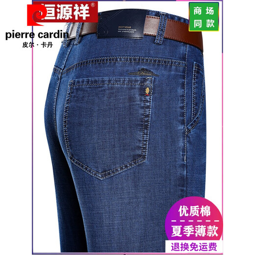 Pierre cardin summer new style jeans men straight loose thin jeans middle-aged high waist dad long trousers 3886 light blue 40 [3 feet 2 waist]