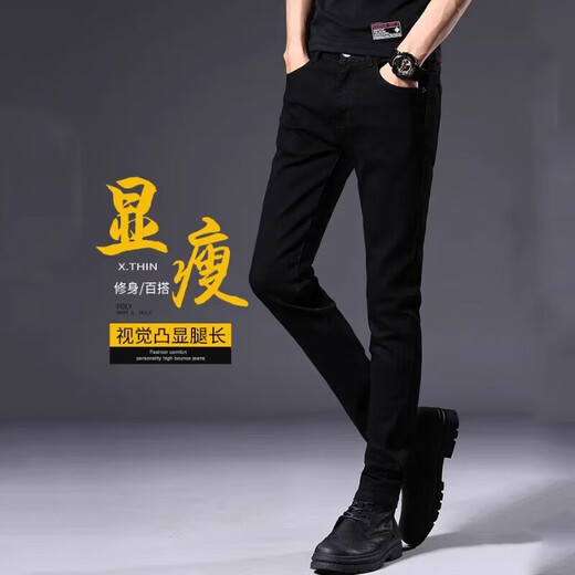 NasaWassup Offizielle Marke Luxus-Männer-High-End-Jeans 2025 Herbst NEUE ELASTILE VERSATILE SLIM MÄNNER HOSE HOHNE AFE GRAY 1049 [Gleicher Stil für die Theke] Frühling und Herbst 28 Vorschläge [Taillenumfang 2 Fuß 1]