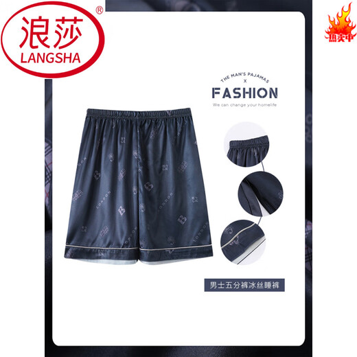 浪莎（LangSha）男士冰睡裤夏季短裤简约大裤衩宽松大码夏天男款凉感空调家居裤子 QKM3294# L
