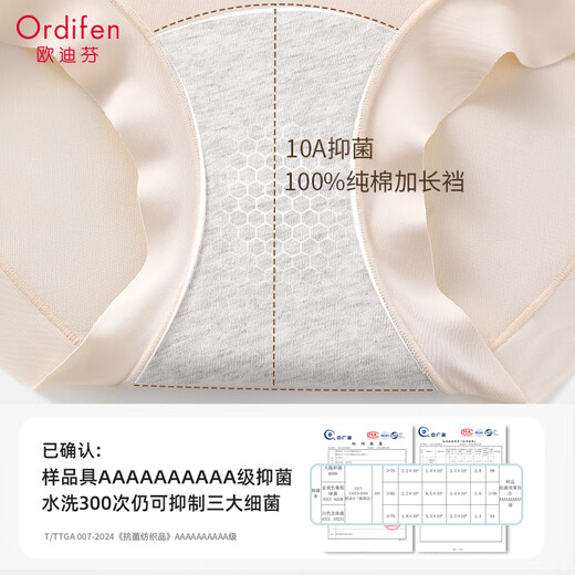ODifen 100% coton pur entrejambe Antibactérien haut de taille haut de taille pantalon de la hanche pour femmes sans trace de mariage Cheongsam Bottoming Safety Body Forming Pantal