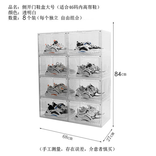Magnetic hard plastic transparent shoe box side-opening high-top aj shoe cabinet storage box anti-oxidation large-capacity moisture-proof shoe rack side-opening transparent white large thickened 1 piece