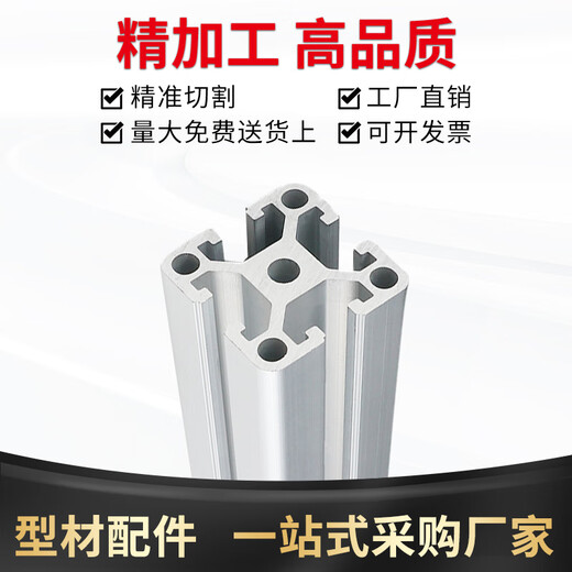 Il jiagong européen standard national standard industriel profil en aluminium sable blanche électrophorétique 4040 Silver blanc électrique sable de sable de sable de sable de montage National standard 6630lz angle droit sable blanc