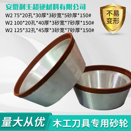 Grinder alloy grinding wheel grinding tungsten steel bowl type resin diamond grinding wheel precision grinding wheel grinding plate bowl type D12532H5W3U150 red material SDC75 concentration