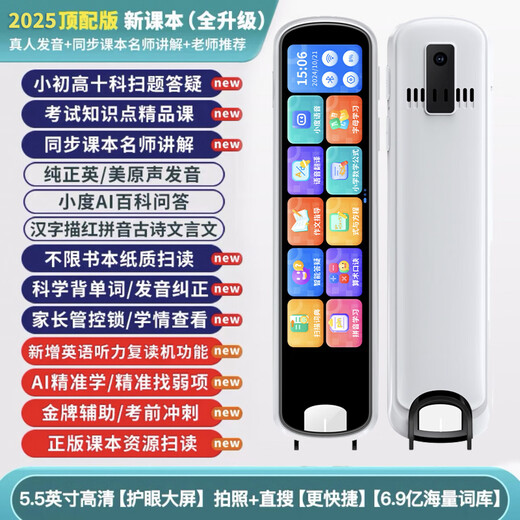 Senior Notes 2025 New Offline Point Reading Pen General Learning Dictionary Pen Synchronized Textbook Translation Pen Universal Learning Machine Primary School Junior High School and High School Textbook Synchronization Point Reading Machine Gift Top Matching Black+Photography and Problem Solving+Textbook Synchronization+Video 128GB Textbook Synchronization/Photography and Problem Solving/Synchronized Video/Composition Guidance/Offline Translation