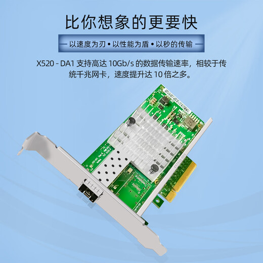 Million Intel 82599 chip PCI-E X8 X4 10 Gigabit single-optical fiber network card X520-DA1 SFP+ server network adapter compatible with desktop soft routing X520-DA1 10 Gigabit single-optical fiber network card