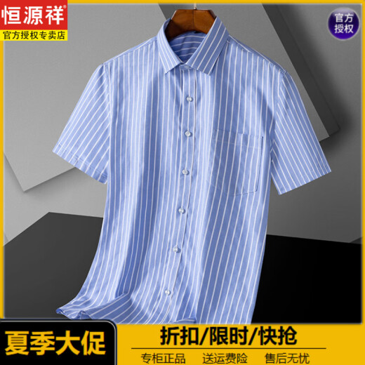 恒源祥夏季冰丝短袖衬衫男高级坠感免烫抗皱商务薄款男士弹力透气白衬衣 DX6636 38
