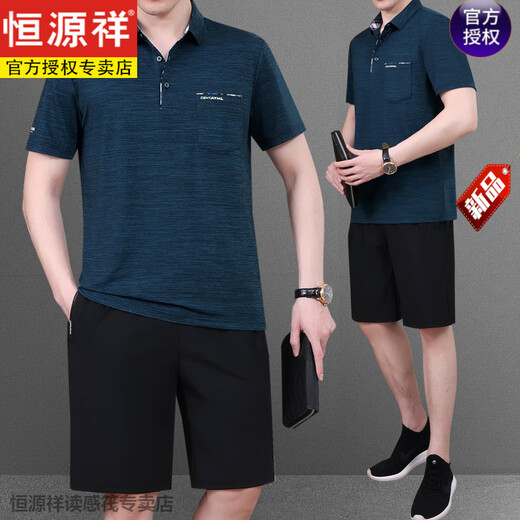 恒源祥2025新款中老年休闲运动服套装男夏季短袖短裤爸爸夏装冰丝两件套 727群青 父亲节礼物 L 【建议100-120斤】 +
