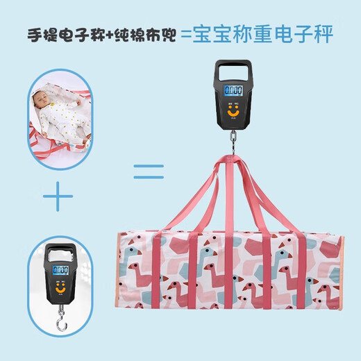 婴儿秤体重秤小宝宝手提布带电子婴儿称重器宝宝新生儿便携体重秤 手提电子秤 纯棉布兜+50kg充电款手提秤